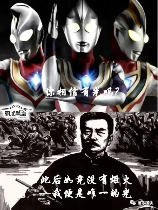 假如魯迅先生還活著，他會禁止周海嬰看“迪迦奧特曼”嗎？