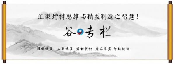 專欄 l（五）聚焦鐳射熔覆-增材製造陶瓷的歷史、發展、未來