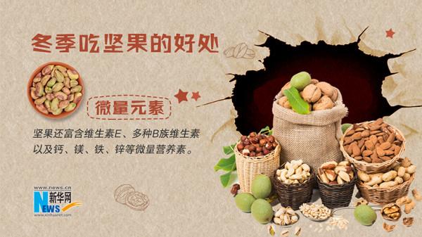 掌握這些“小秘密”，讓你愛上堅果