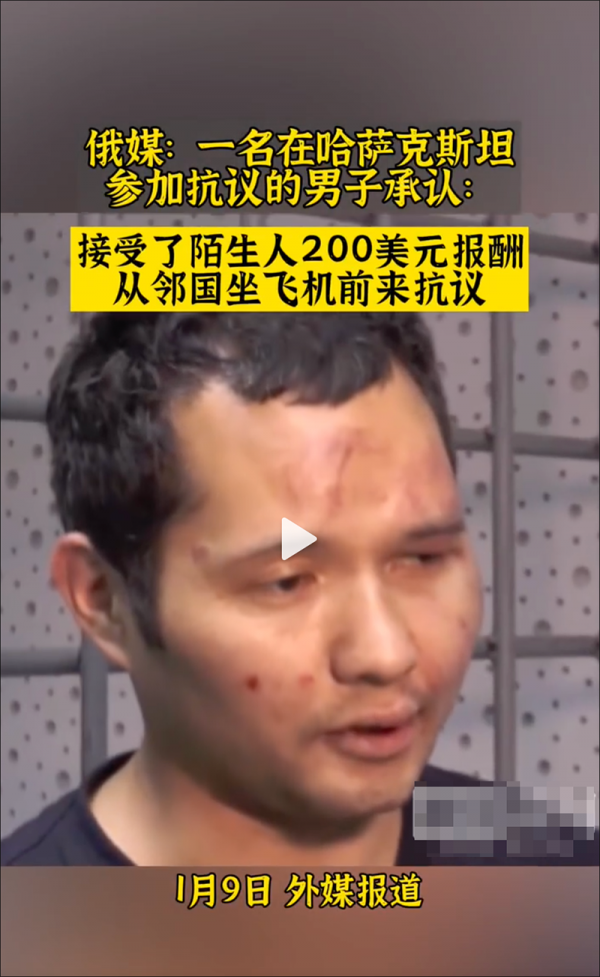 外國男子承認收錢參加哈薩克騷亂？抓錯了