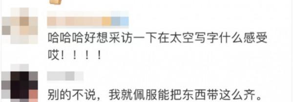 不會書法都不好意思去太空！這才是真正的&OpenCurlyDoubleQuote;天書&rdquo;