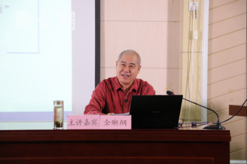 “齊魯文化與中華文明”學術公開課第四講舉辦 “齊魯文化與中華文明”學術公開課第四講舉辦