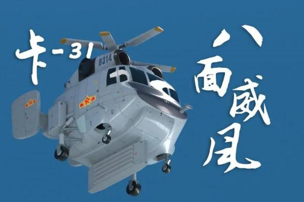 中國戰鬥機Q1.0展示