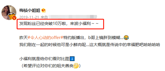 嫁豪門住豪宅坐擁百萬粉，懷著孕的網紅梅幀何苦為難一個大學生？