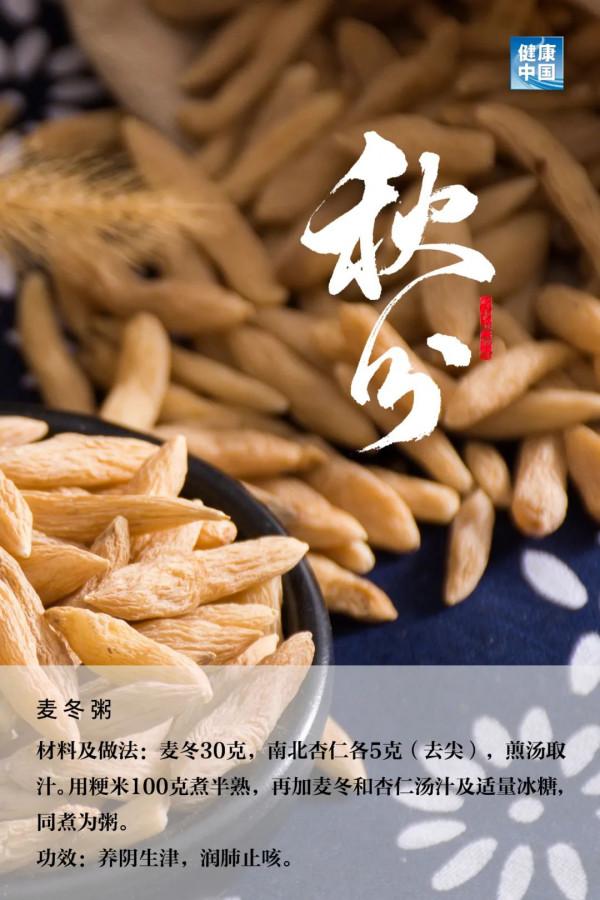 恰今日，平分秋色 | 秋分至，寒涼漸重，涼燥傷人，這三個養生要點收起來~