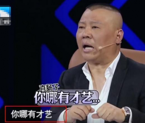 網紅姜濤叫板郭德綱，曾被老郭批沒有才藝，兩人到底有什麼恩怨？