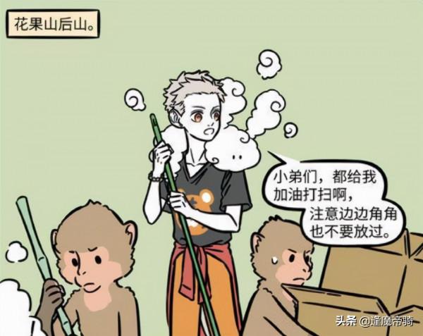 非人哉：土地爺跟悟空“賣慘”，不但蹭吃，還想把“花果山”帶走