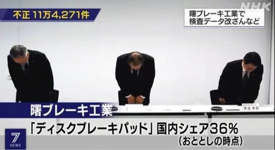 1000萬個汽車零部件，涉嫌造假