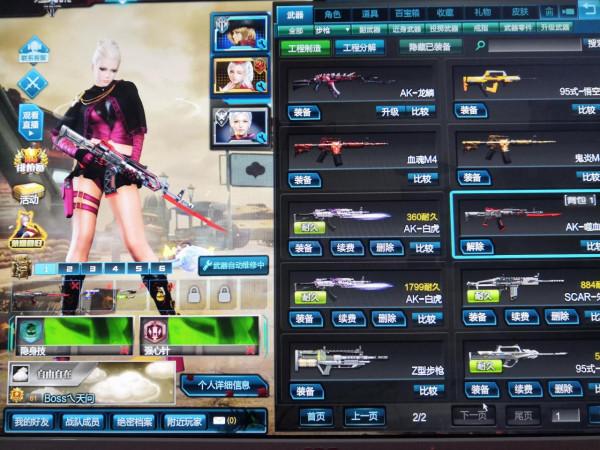 狗騰訊逆戰策劃