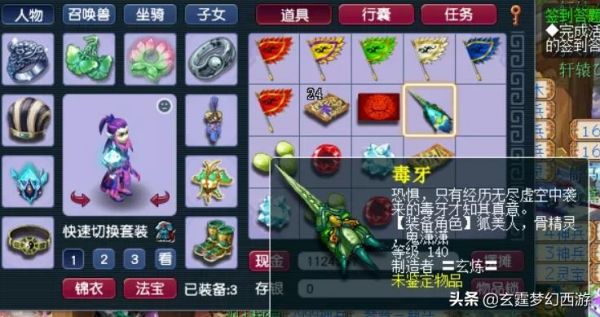 夢幻西遊：祭臺騙術再現江湖，新瓶裝老酒，不少玩家又上當