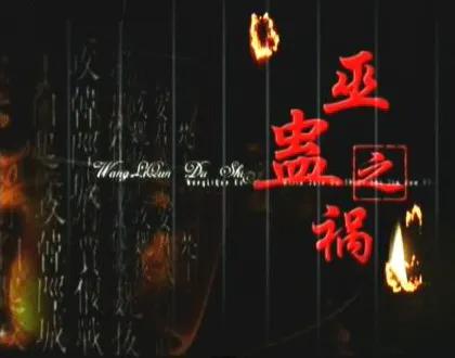 轉了一圈皇位還是我的——東漢廢太子劉慶