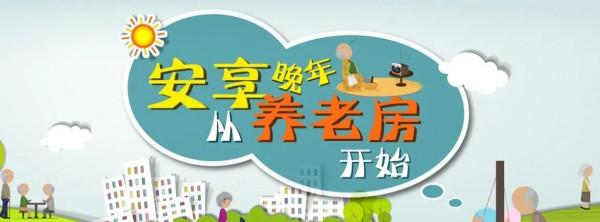 10年後,適合養老的三類住房,老人住著開心又便利 10年後,適合養老的三類住房,老人住著開心又便利
