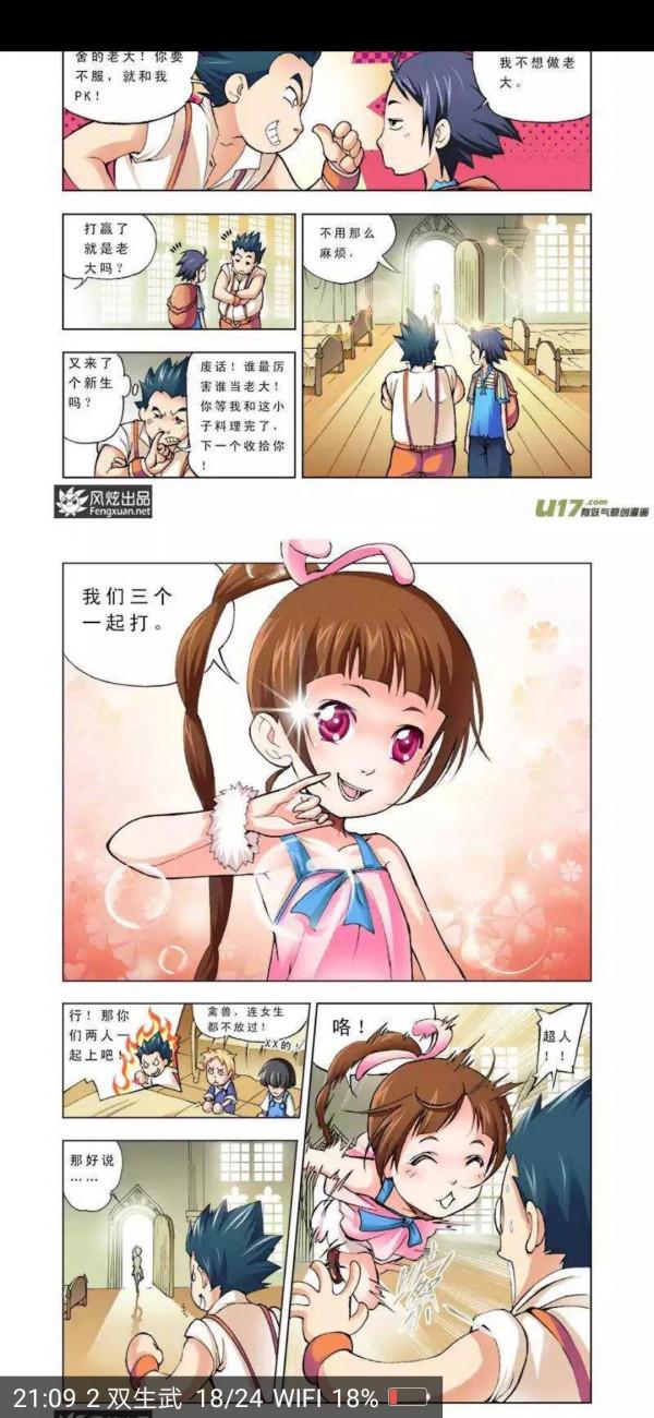 斗羅大陸(2) 斗羅大陸(2)