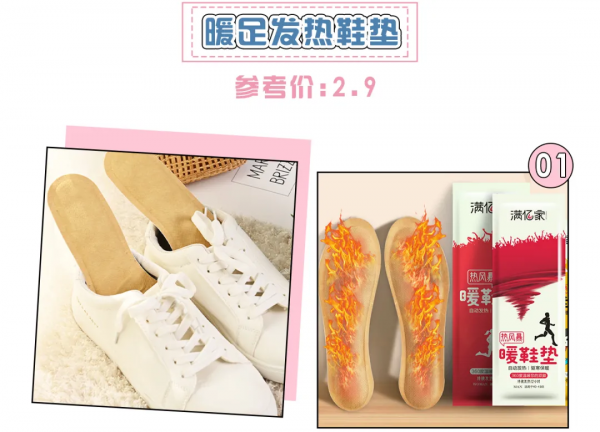 15款超實用的保暖神器！一秒入冬也不怕