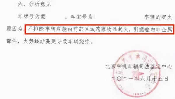 2021年汽車投訴關鍵詞：自燃 燃油車與新能源均不可忽視