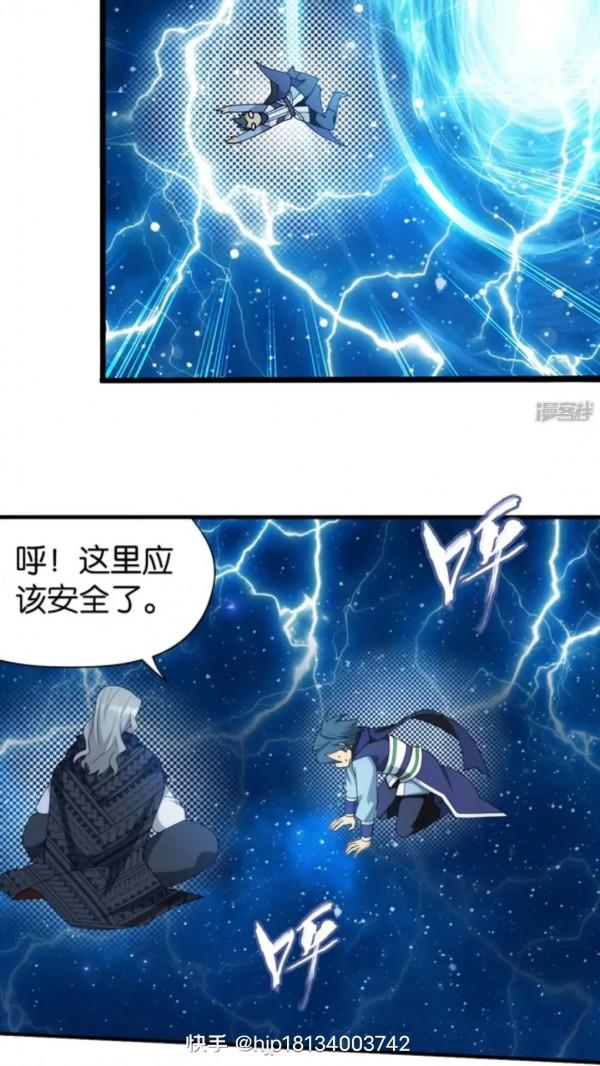 鬥破蒼穹漫畫 892話 大宴(上)