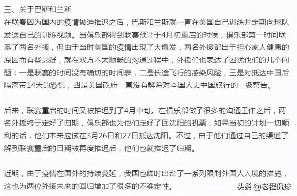 300萬美元，前遼寧外援CBA薪水曝光，可他還是放棄了遼寧