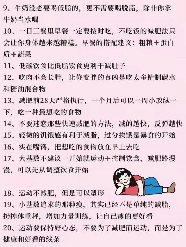 優質量減肥乾貨 優質量減肥乾貨