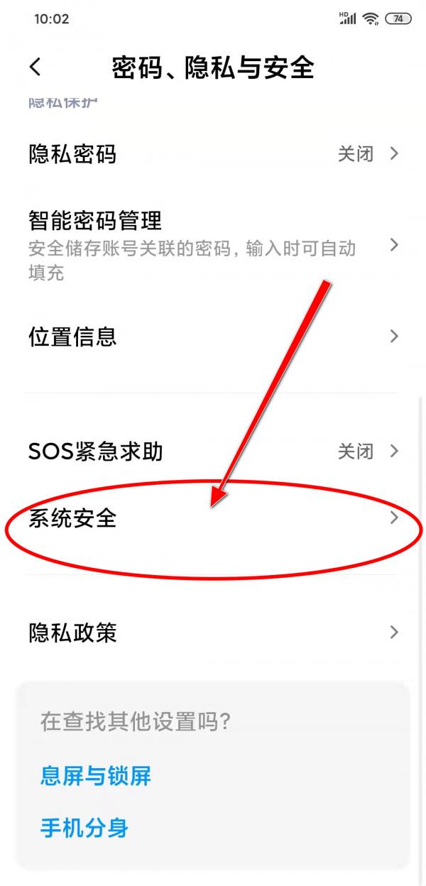 手機的通知欄突然出現“網路可能受到監控”提示怎麼辦 手機的通知欄突然出現“網路可能受到監控”提示怎麼辦