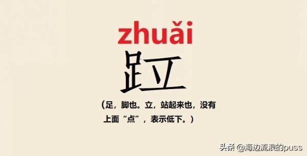 這些有趣的湖北方言字，你曉得嗎？