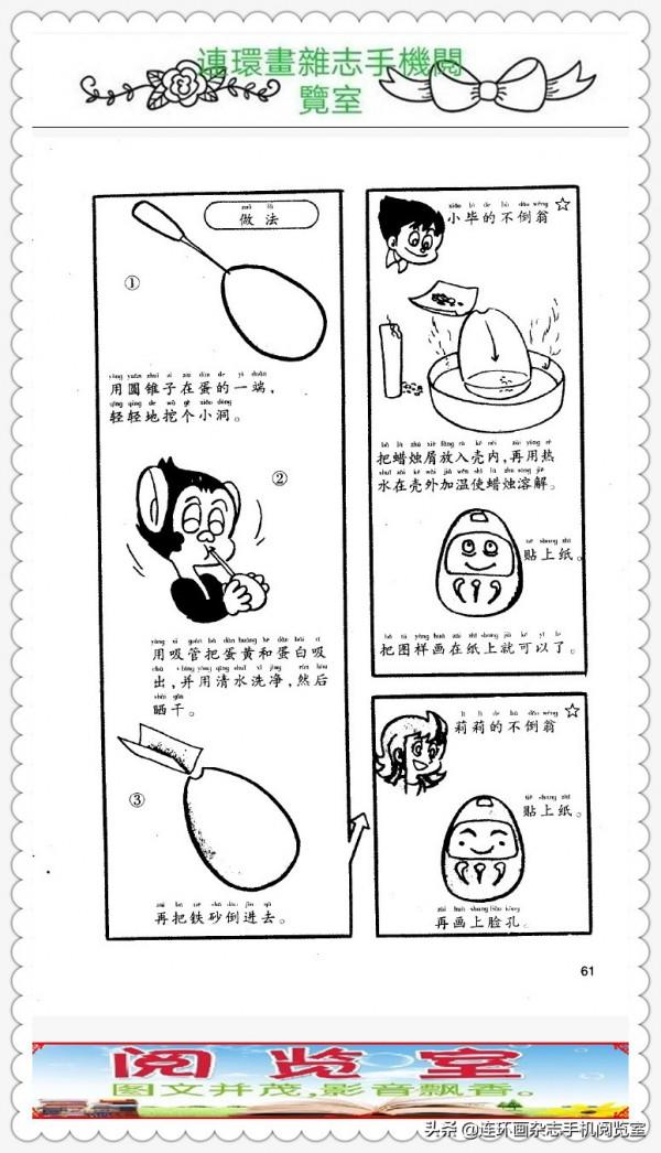 漫畫科學小實驗.(2).02 漫畫科學小實驗.(2).02