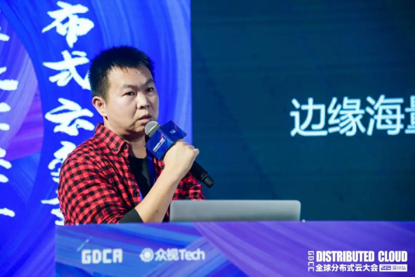 「網聚雲聯」王文庭：構建面向IoT的邊緣雲平臺