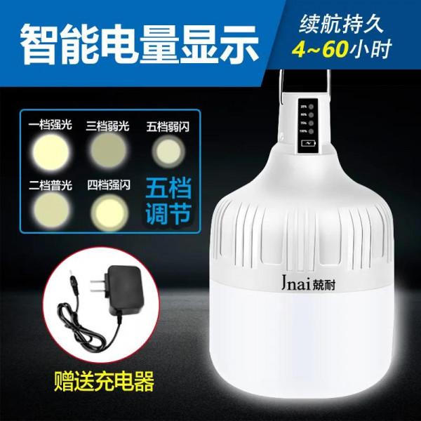 可充電應急照明移動家用式超亮led夜市地攤擺攤停電備使用者外燈泡