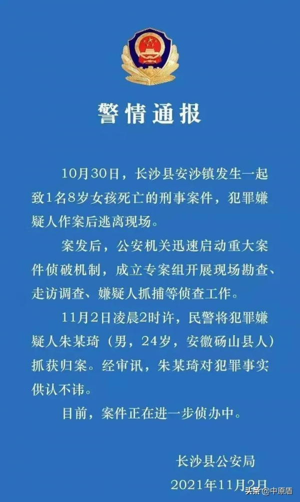 【法治新聞早餐】小學將學生分為“領導子女”等11類,教育局:已處理 【法治新聞早餐】小學將學生分為“領導子女”等11類,教育局:已處理