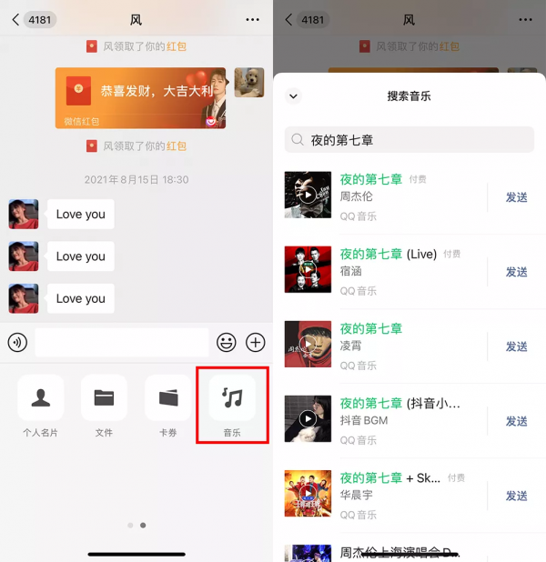 微信 8.0.14 悄悄更新，新增多個功能