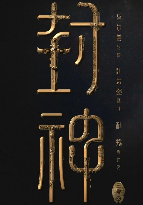 2022年春節檔，易烊千璽第一次下場，預定下一個百億票房巨星席位