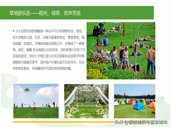 休閒農業觀光旅遊專案解決方案