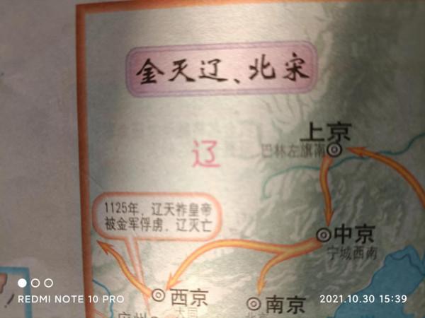 遼國的建立及歷屆皇帝