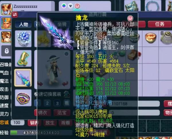 夢幻西遊:175級極限五開,總投入超過100萬,僅一隻寵就價值3萬 夢幻西遊:175級極限五開,總投入超過100萬,僅一隻寵就價值3萬