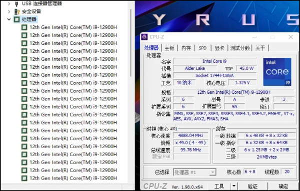 相比上代最高提升45&percnt;，效能&OpenCurlyDoubleQuote;垂直爬升&rdquo;！12代酷睿H款ROG幻16評測