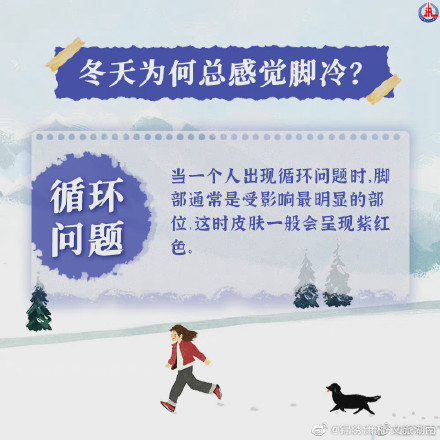 冬天如何緩解手腳冰冷？