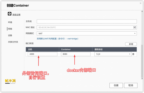 威聯通QNAP掛載阿里雲盤，電視端直接播放雲盤影片