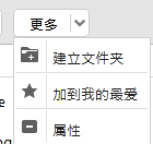 愛速特nas新機設定教程