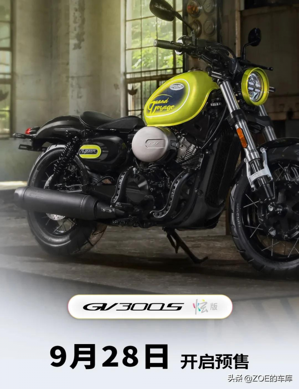 輕騎大韓 | 炫時尚 炫精緻 炫體驗-GV300S炫版來襲