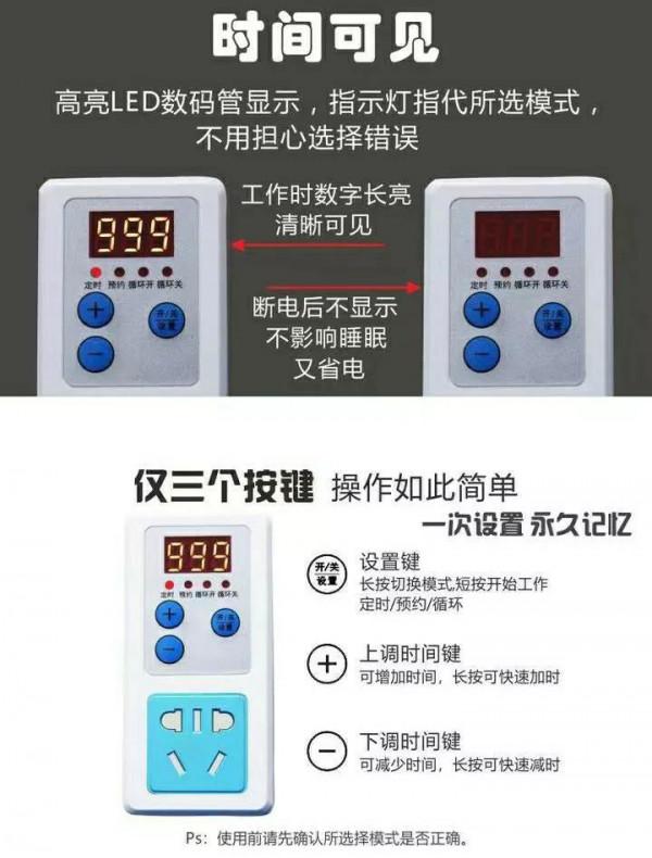 智慧數顯定時五孔插座的使用說明（三個按鍵和一個按鍵，五）