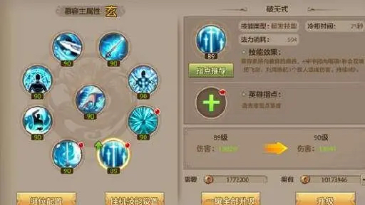 天龍八部手遊國際服，技能是雞肋？