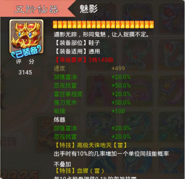 大話西遊手遊：一言不合砸七百萬仙玉，做裝備，這才是大佬格局