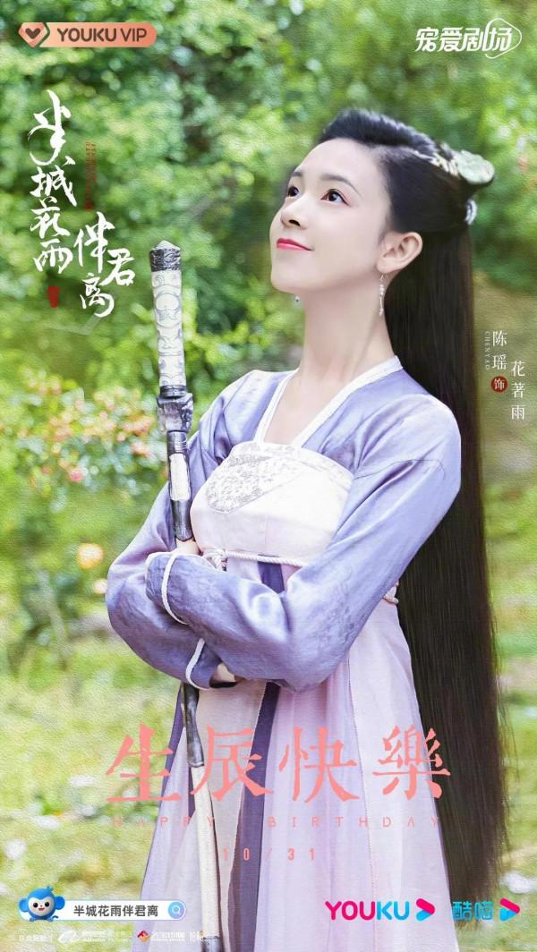 陳瑤生賀高畫質路透，從皓衣行到新劇，造型大打折扣