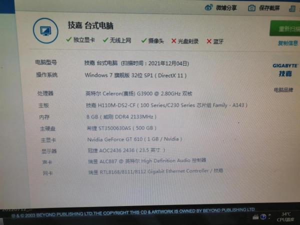 這種舊電腦,怎麼升級好呢? 這種舊電腦,怎麼升級好呢?
