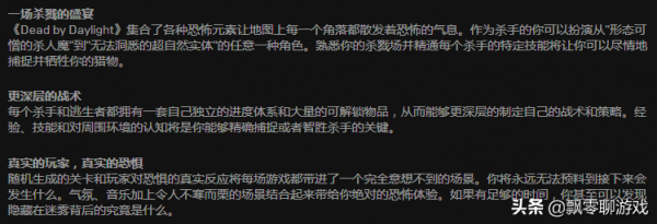 Epic本週送出兩款周免:黎明殺機+無限學環 Epic本週送出兩款周免:黎明殺機+無限學環