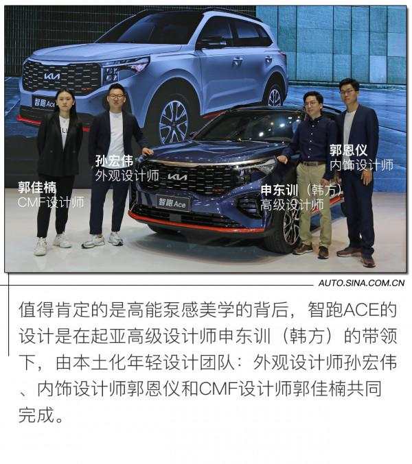 以高能泵感美學重塑的智跑ACE 才是起亞該有的樣子