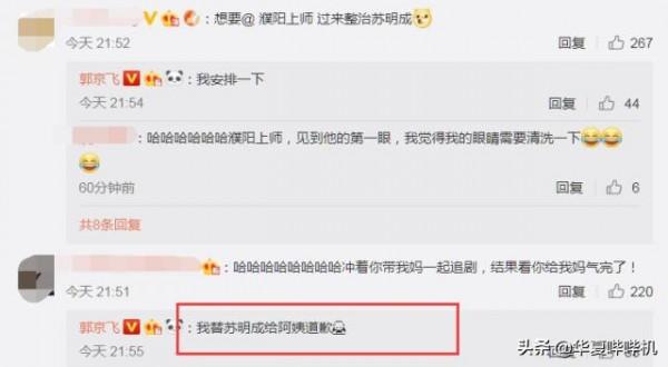 徐崢說他醜，雷佳音說他像大媽，郭京飛是個怎樣的人？