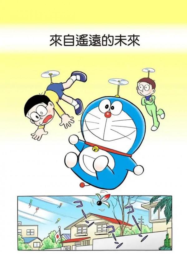 哆啦A夢全綵漫畫001-006