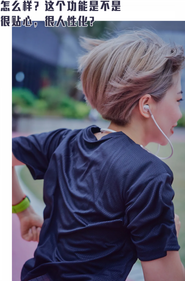 沒想到跑步多年，我也有被人“種草”的一天