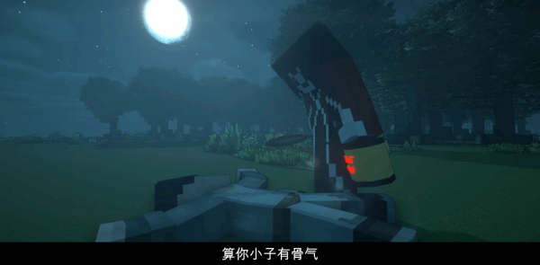 同人逼死官方系列：在Minecraft裡面翻拍仙劍，這是什麼神仙？