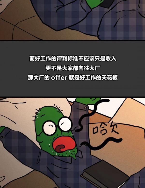 降薪換一份不加班的工作，值得嗎？